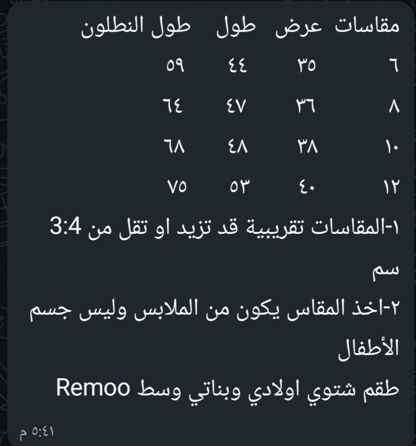 دفايه ريمو. Elsa 💙