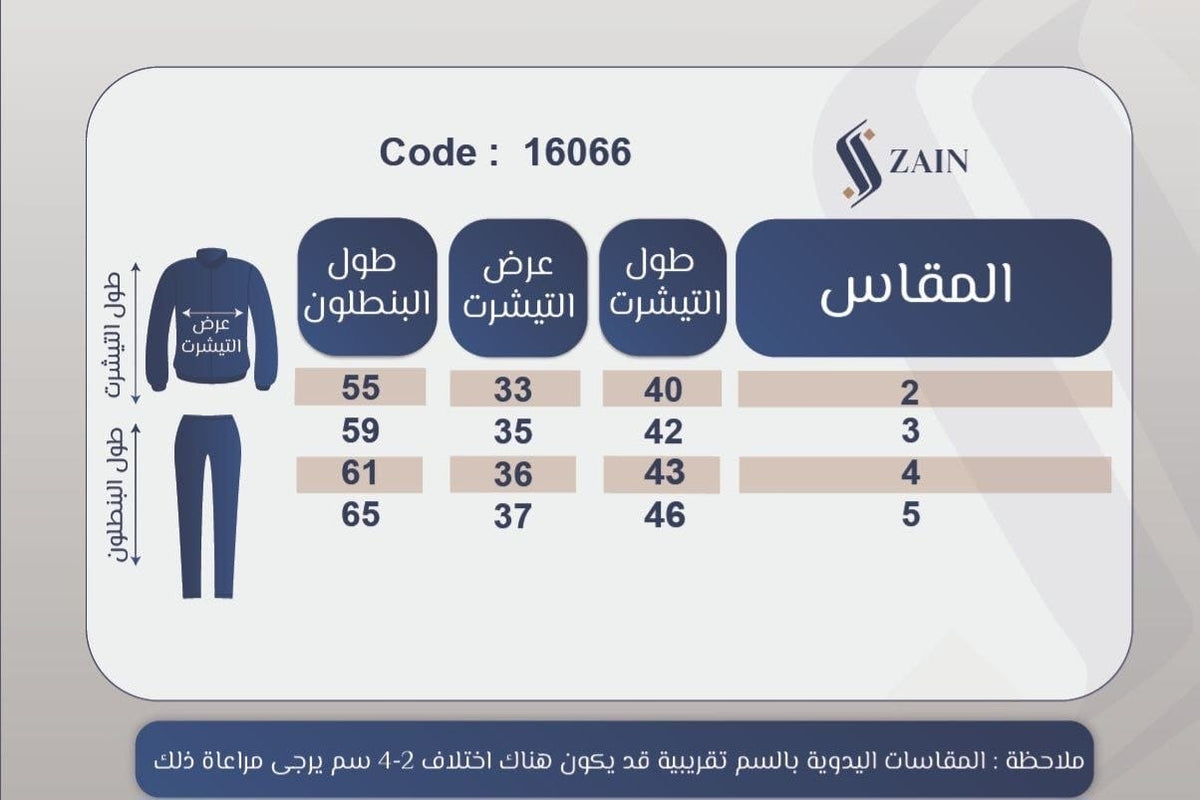 Blue Zumba بولار بيبي