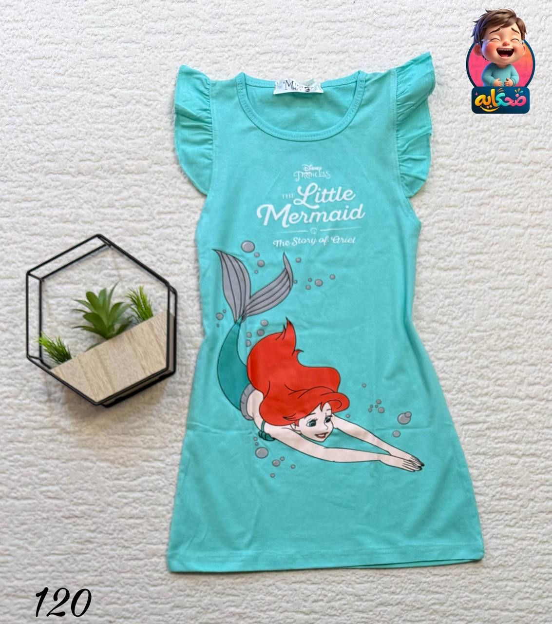Little mermaid