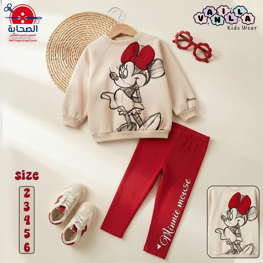 Vanilla beige Minnie ❤️