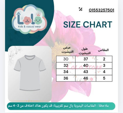 Pack of 3 t-shirts animals 🐢