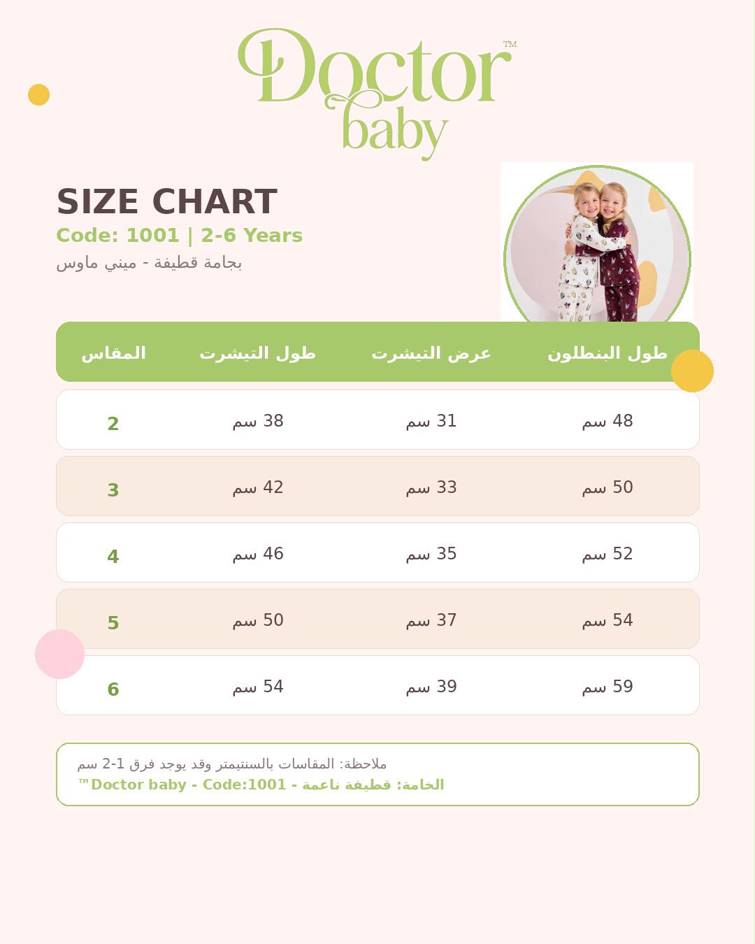 دفايه Dr baby يوني كورن بينك