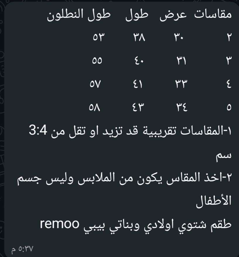 دفايه ريمو  نمور 🧡