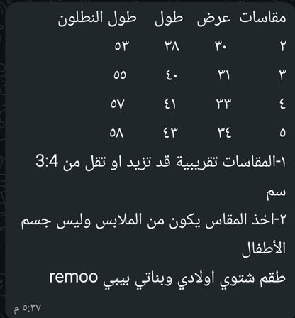 دفايه ريمو  نمور 🧡